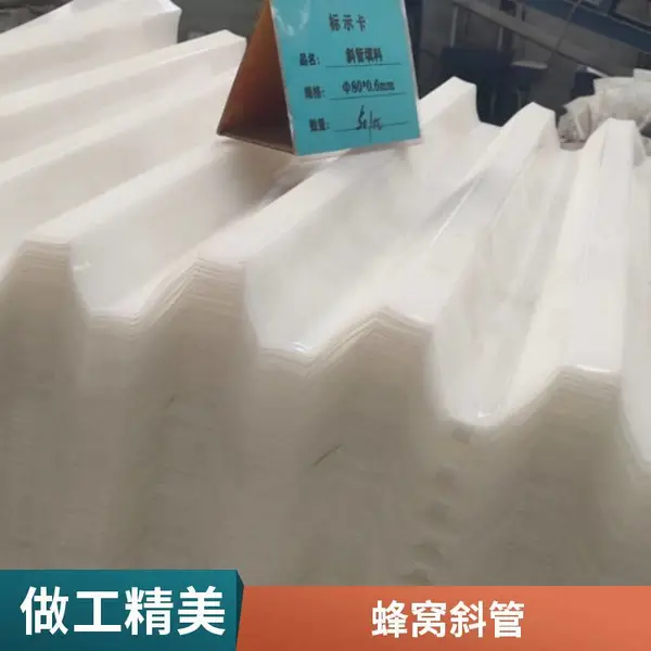 青海甘德多佳玻璃钢蜂窝斜管