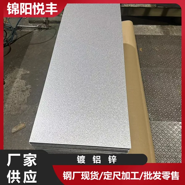 镀铝锌板卷 酒钢 小锌花 DX51D+AZ150g 0.3-30mm 正品销售 多条加工线