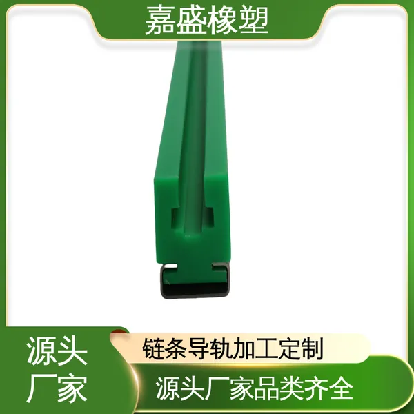 不锈钢链条CK型导轨 来图来样加工 尼龙托条厂家 自动化生产线定制