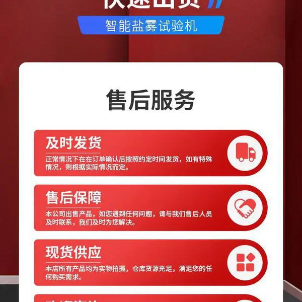 盐雾试验机 中性酸性盐雾试验箱 五金电镀涂层腐蚀试验箱 盐雾测试机