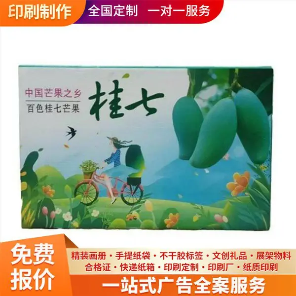 门票印刷 礼品盒设计 吊牌印刷公司 支持打样