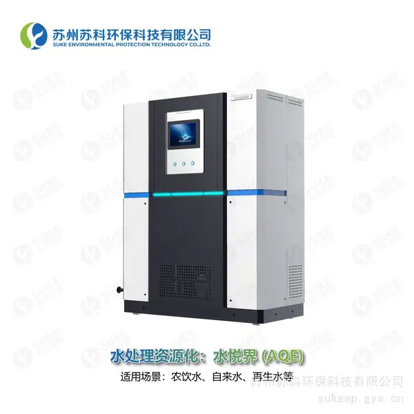 农饮水、自来水、工业再生水等水处理一体化设备