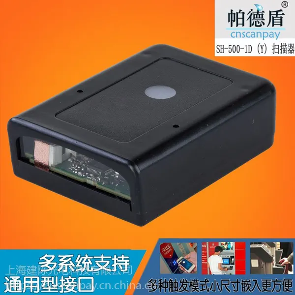 CNSCANPAY/���¶� �̶�ʽ����ɨ��ģ�� �ּ��� ��ˮ�� ������ ����ɨ���� ɨ����