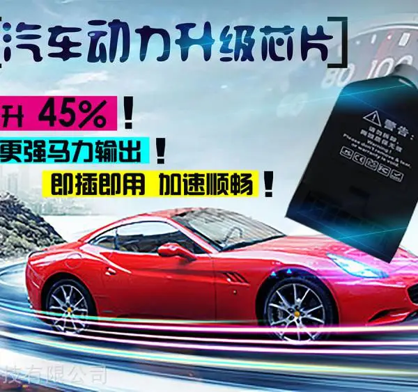 斯彼得SD-2016 ECM动力芯片适用车型，汽车动力升级 专业汽车动力升级 降低油耗 汽车改装