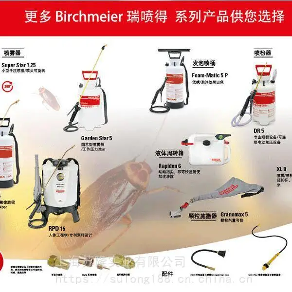手提喷雾器(Profi Star 5)、美国型手提喷雾器7.5L