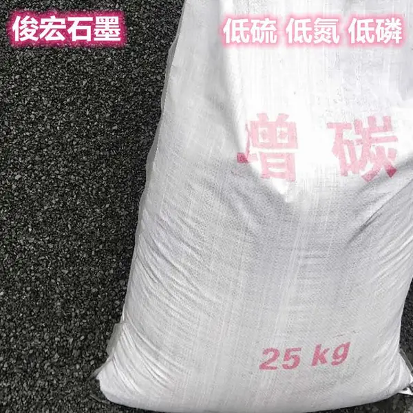 湖南郴州鲁塘石墨粒,固定碳85-1-4mm,低硫低氮低磷,土状石墨增碳剂,