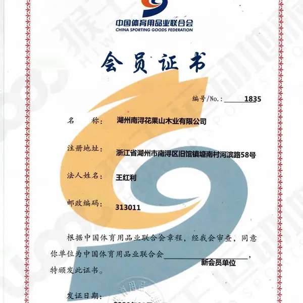 中国体育协会