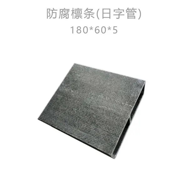 180×60 玻璃钢日字管 防腐檩条
