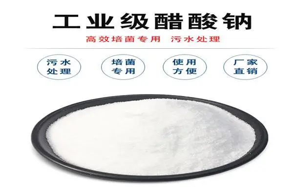 工业醋酸钠 三水乙酸钠碳源培菌专用 污水处理醋酸钠晶体