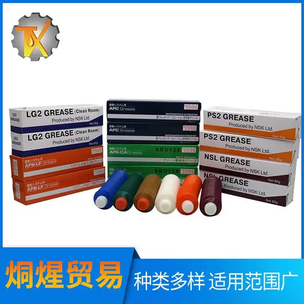 NSK Grease LG2��֬ ֱ�ߵ��� ������˿ר����֬NSK Grease AS2