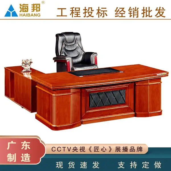 老板桌总裁桌椅组合实木大班台办公桌主管经理桌家具 (HA-2418)