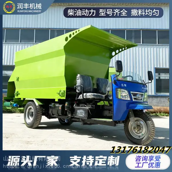 绞龙出料投料车 青贮饲料喂料车 自走式牛羊饲喂车