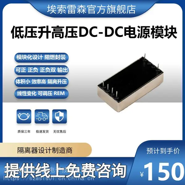 dc直流稳压隔离输出升压12V24V转50v60V100V120V200V250V1000V电源模块
