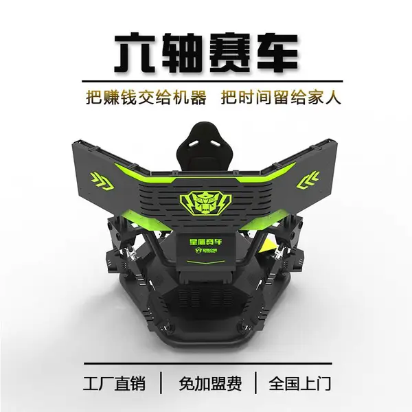 VR赛车模拟器三屏赛车体验馆设备***电玩设备生产厂家
