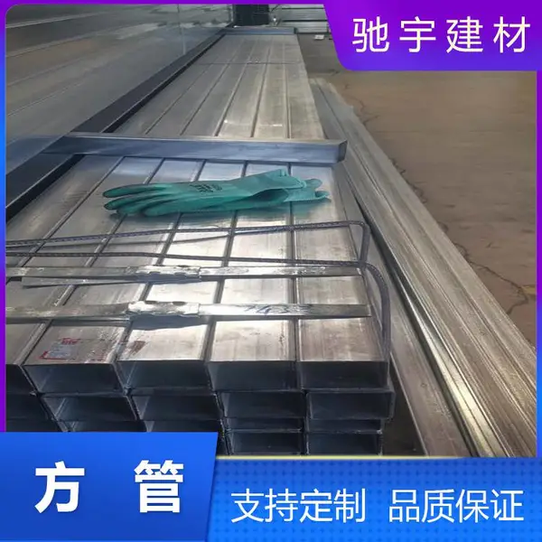 云南镀锌方管经营部 昆明镀锌方管拿货价