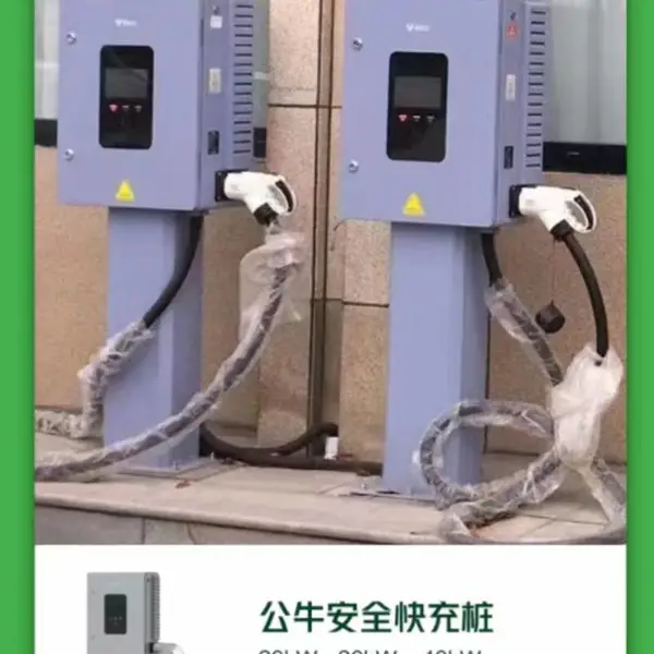 公牛20kW立柱壁挂式直流桩家用新能源汽车充电桩