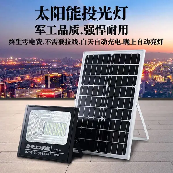 太阳能投光灯新农村庭院灯户外防水超亮壁灯家用聚宝盆照明投射灯