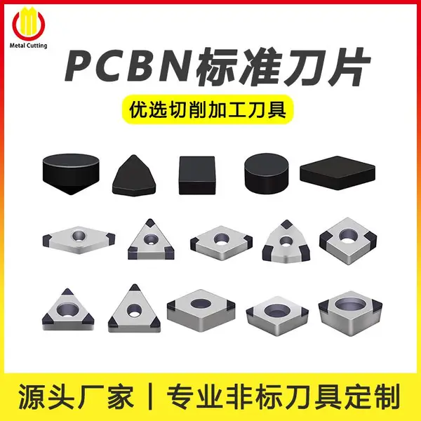 立方氮化硼CBN刀片标准刀片 型号齐全 淬火刚铸铁优选切削刀具