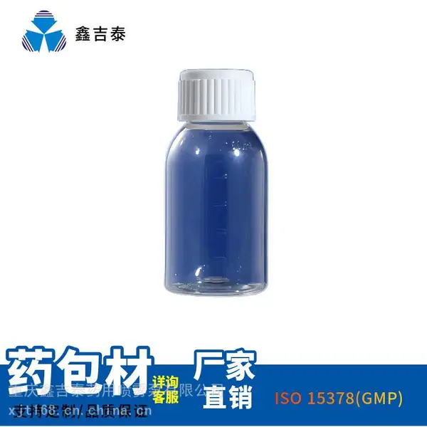 鑫吉泰 供应药用液体聚酯瓶 Pet瓶