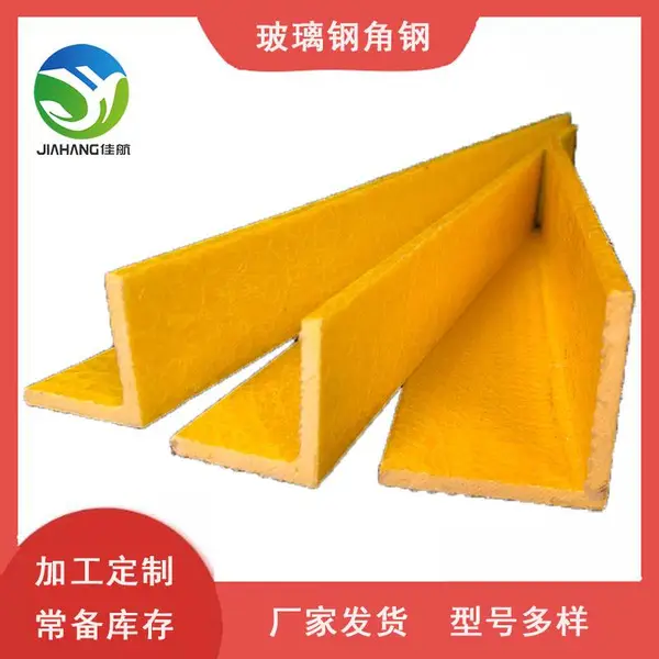 金泰诺 50×5玻璃钢角钢 化工防腐拉挤型材 复合材料角铁