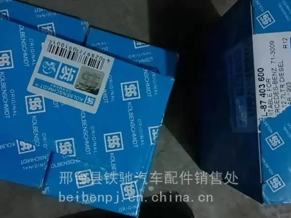 北奔军车风冷发动机BF8L513 活塞 四配套 连杆瓦