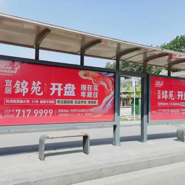 菏泽公交站亭广告牌