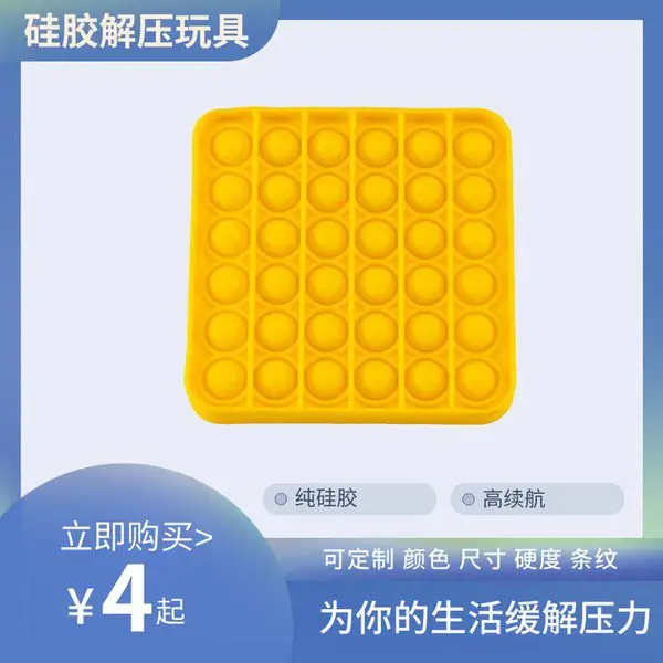 灭鼠先锋硅胶按解压益智玩具学生儿童休闲减压玩具
