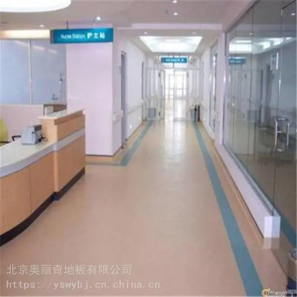医用塑胶地板厂家 塑胶地板的 医院塑胶地板