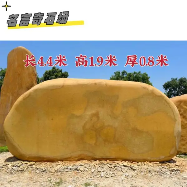 益阳平面吨位刻字石,黄蜡石校园文化刻字石,公园刻字石图片