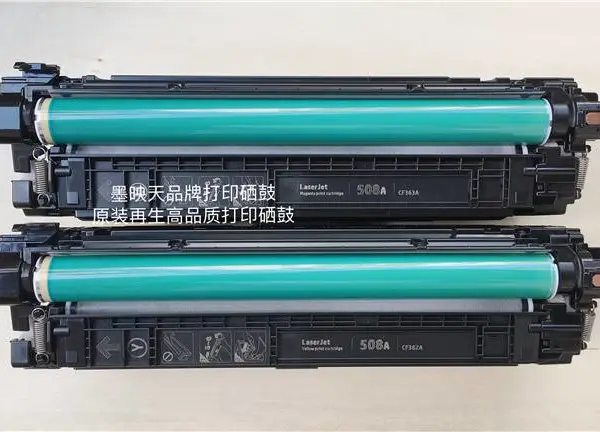 供应墨映天508A硒鼓 M552打印机硒鼓 M553打印机硒鼓