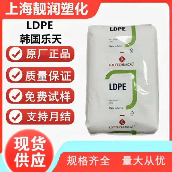 LDPE 马来大腾石化 LDF 260YZ 注塑级 增强级装包装塑料袋