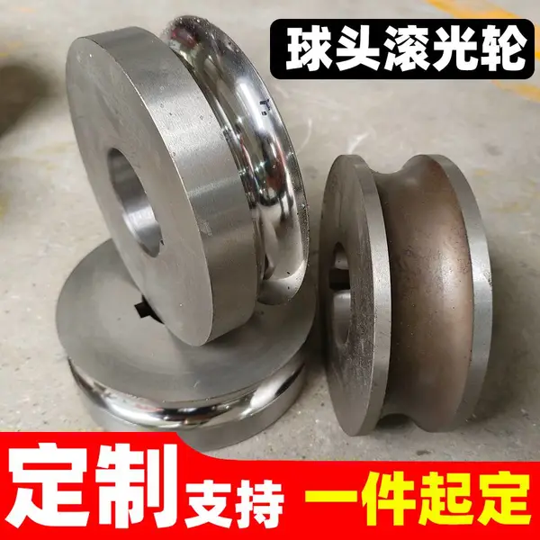 【实力工厂】汽车球头销滚光轮 螺纹滚丝轮 网纹 定穿滚模具定制