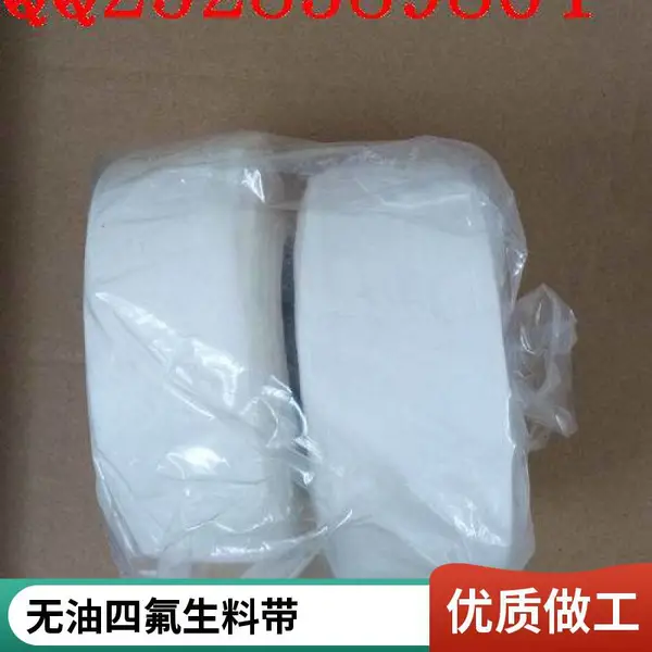 水暖用生料带优质质量全新料聚四氟乙烯铁氟龙