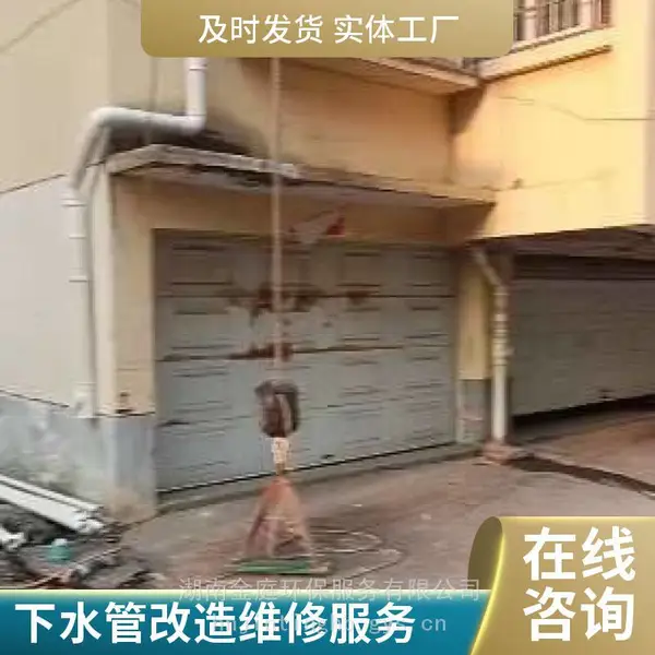 长沙市落水管拆除改造施工公司