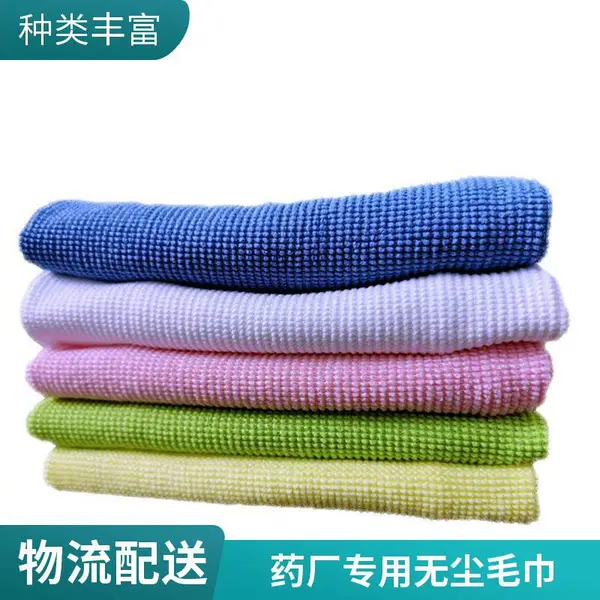 质安选珍珠颗粒抹布吸水无尘不掉毛洁净抹布