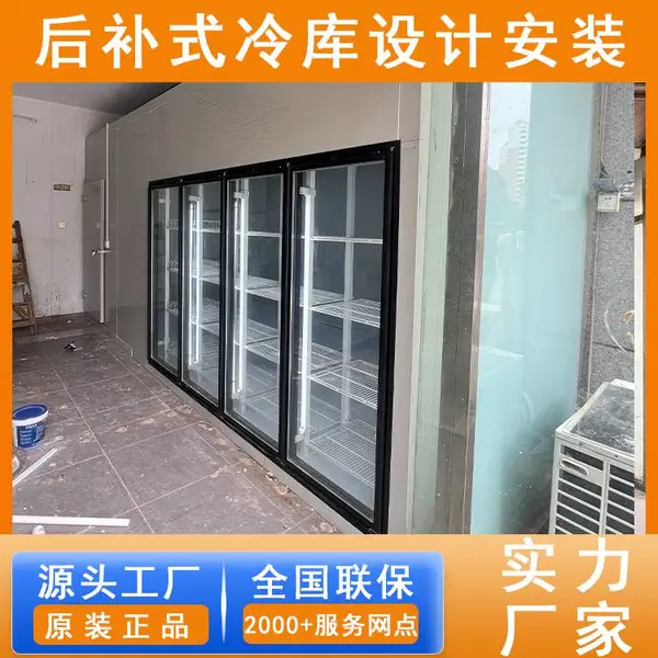 酒吧专用冷库饮品低温冷藏移动便捷智能监控节能大容量保鲜设备