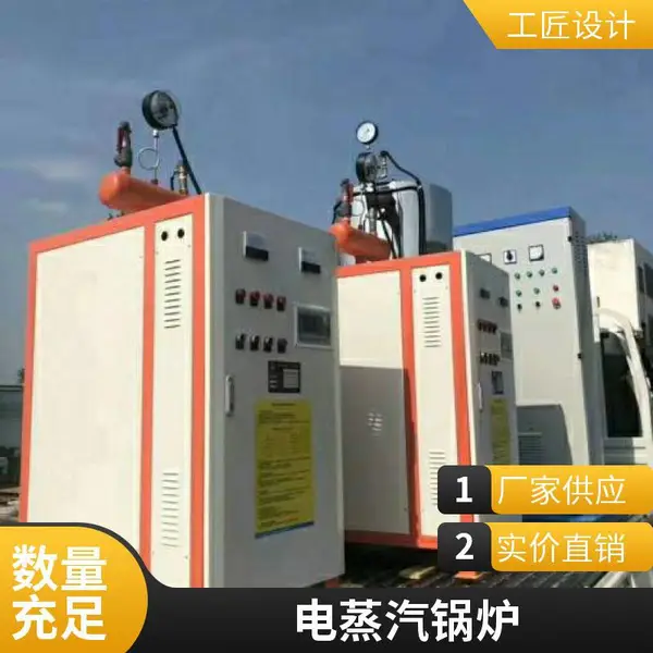 山东泰安36kw电加热蒸汽发生器立式电动桥梁蒸汽养护器设备武汉