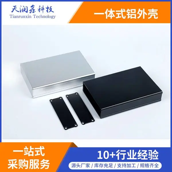 22*74*110mm 铝外壳 铝壳 铝型材盒 铝合金外壳 GPS外壳 屏蔽铝盒