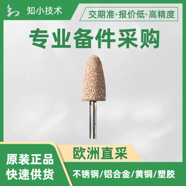 Dremel用于C51539-VE铸件配件26150952JA规格3个9.5mm刚玉磨头952