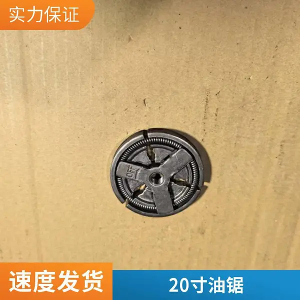 批发各型号12寸油锯原装动力及配件18寸油锯