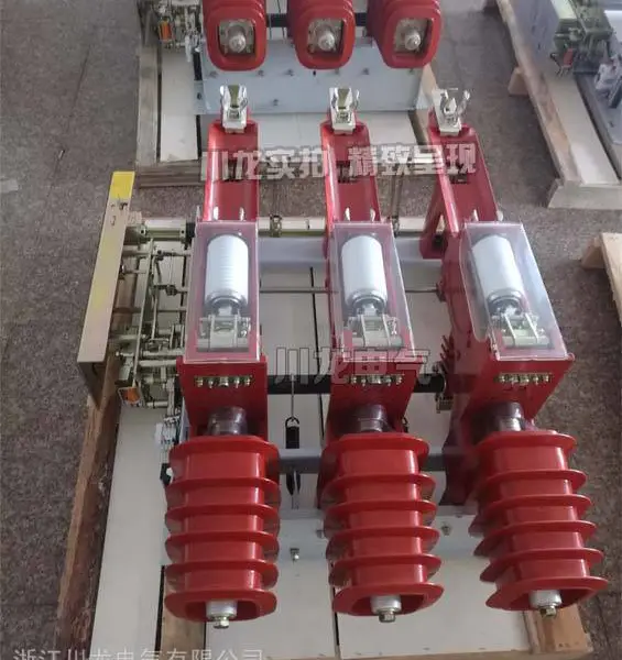 fzn25真空负荷开关fzn25-12真空负荷开关