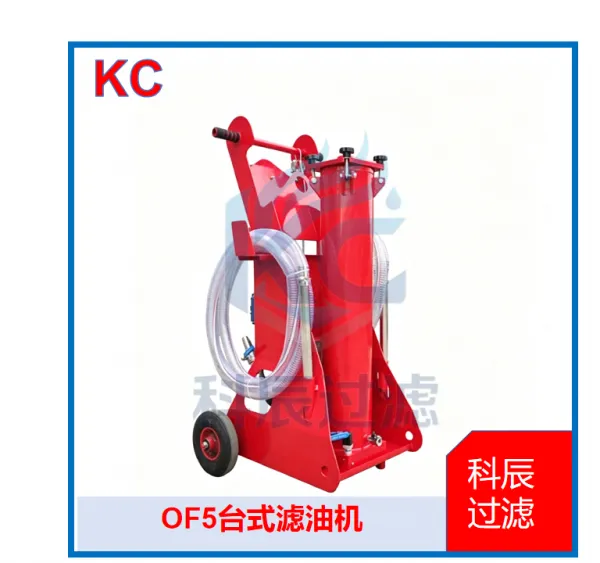 OF5���͹��˳� С�ͻ�����λҺѹ�͹��� �͸�ʴ