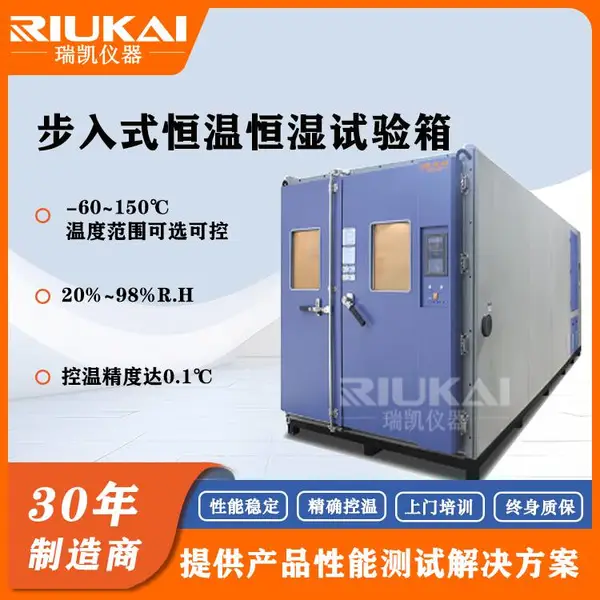 RK-TH-1000非标定制低温低湿恒温恒湿箱-瑞凯