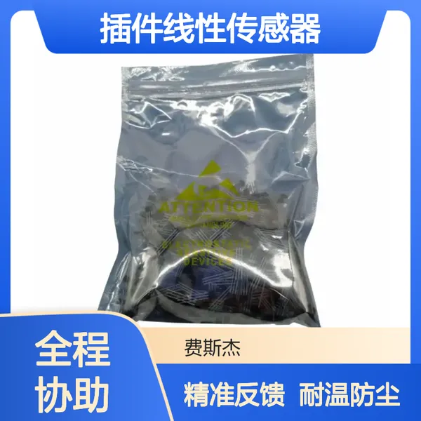 Honeywell 快响应 SS490插件线性传感器 响应速度快 位置反馈控制