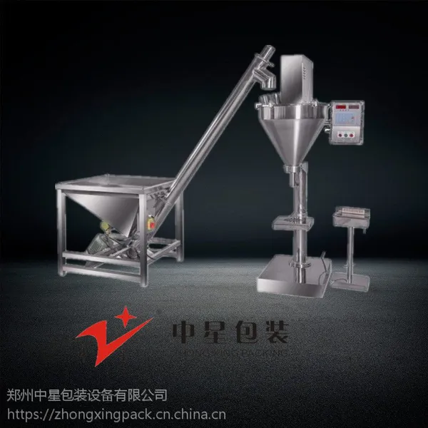 郑州中星厂家直供BZ-A型粉剂包装机 螺旋计量 定量称重