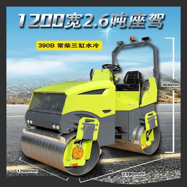 供应道路广场小型压路机 施工专用座驾式压路机