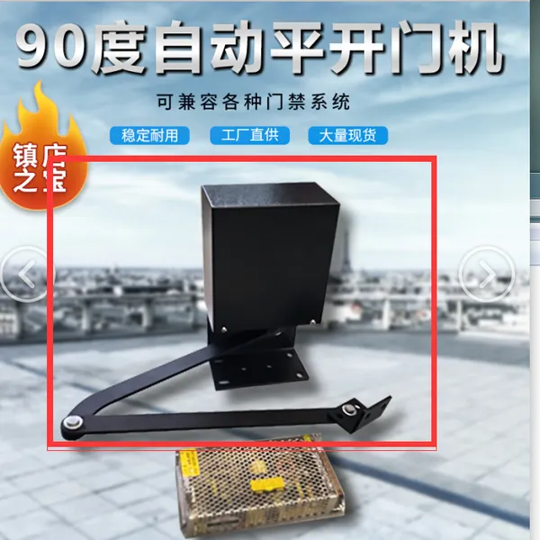 诚招代理 自动凌智恒闭门器 自动平开门开门机 曲臂开门机闭门器 正品