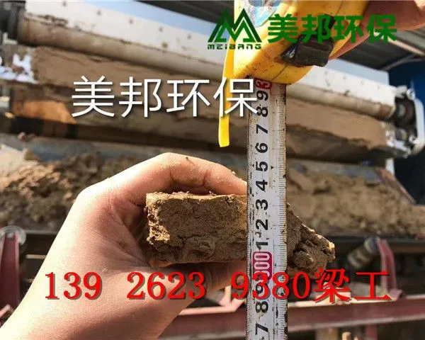 沙场泥浆脱水机 泥浆脱水机 美邦沙场泥浆脱水机【广东】