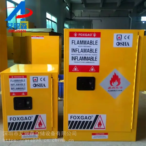 广州教学楼消防安检防爆柜-化学品危险品储存防火柜