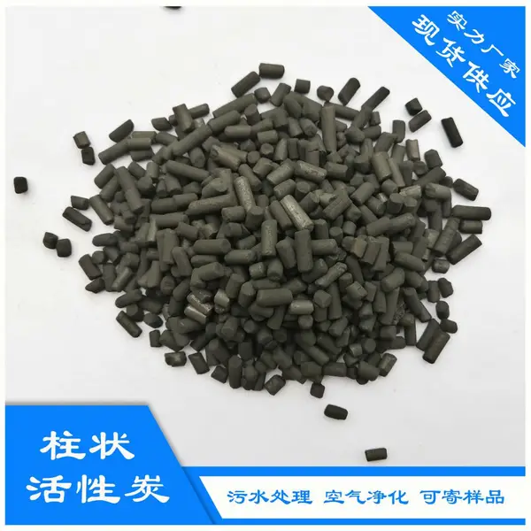 石家庄生产厂家直销各种污水处理煤质柱状活性炭 喷漆房专用活性炭